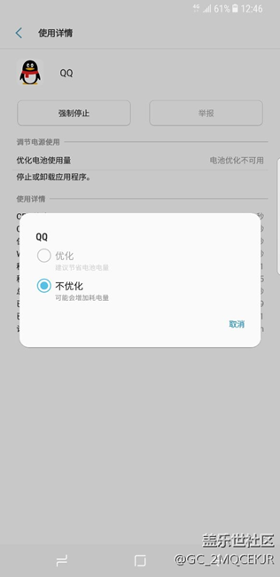 微信QQ电池优化不可用