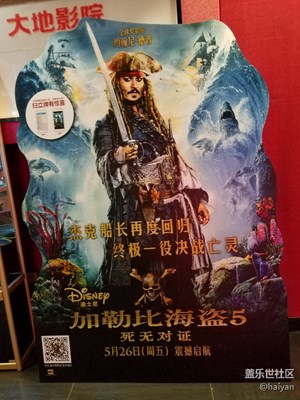 加勒比海盗5
