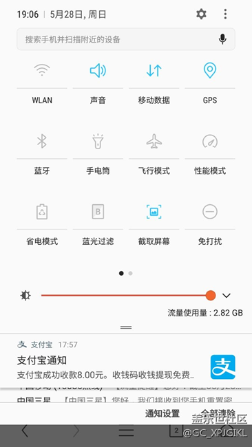 三星G9350更新系统安卓7.0后没有纵向设置了吗