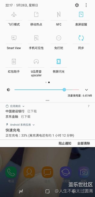 求大神求助，今天去了售后点，然后S8感觉怪怪的，在线等解答