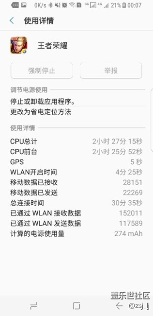 使用三天的s8+皇帝版一天电量，大家感受一下吧。