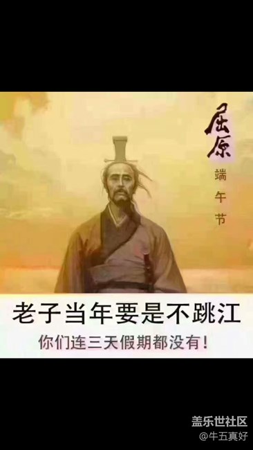 端午节快乐