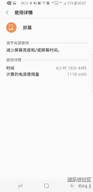 使用三天的s8+皇帝版一天电量，大家感受一下吧。