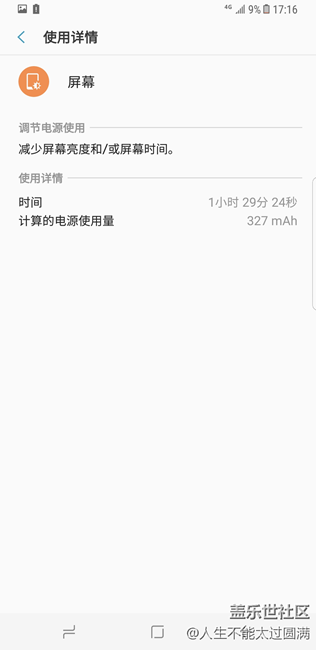 求大神求助，今天去了售后点，然后S8感觉怪怪的，在线等解答