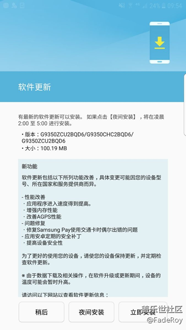 如何关闭已经下载的系统更新提示？