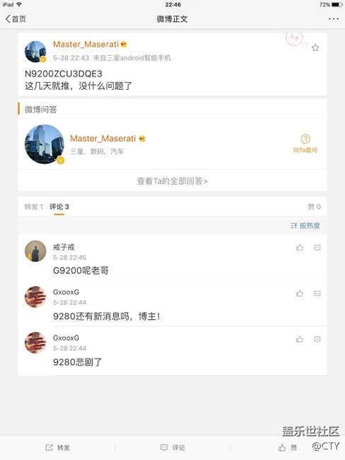 国行N5，安卓7.0定档N9200ZCU3DQE3。就这几天了
