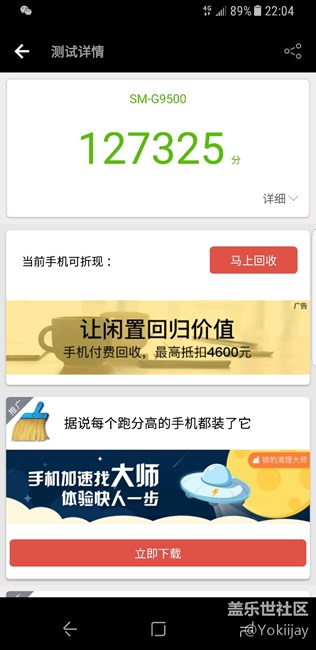 s8安兔兔三分才11万 12万多？你们是这样吗