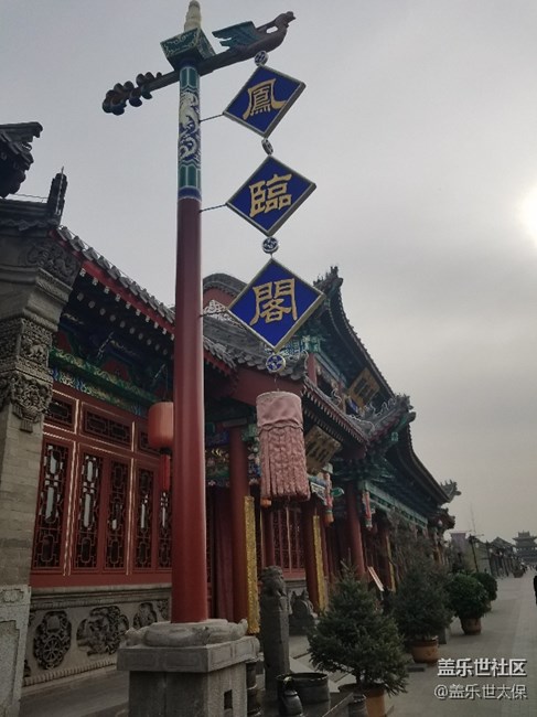 凤临阁