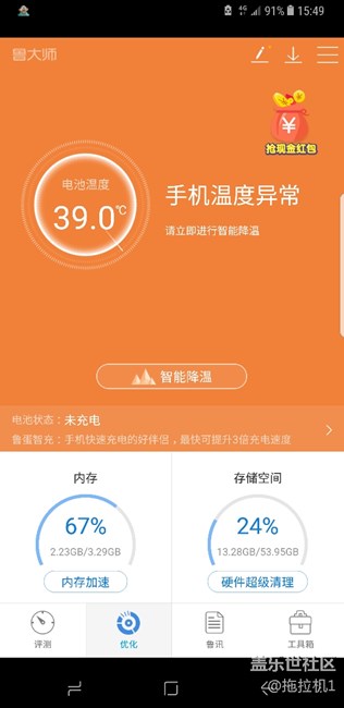 玩意发热啊