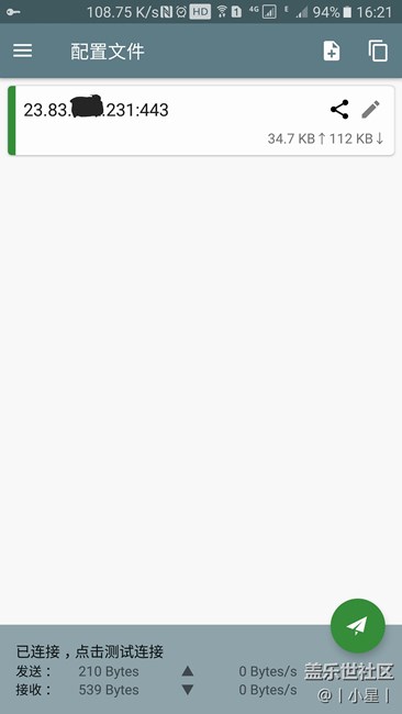 来个技术流，帮我设置下手机上的影梭
