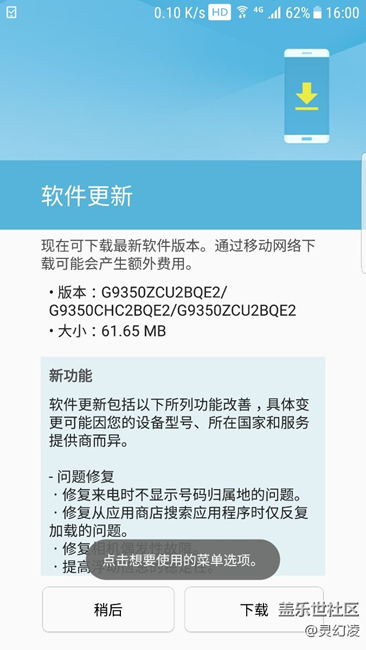 端午节假期国行s7e又获更新！