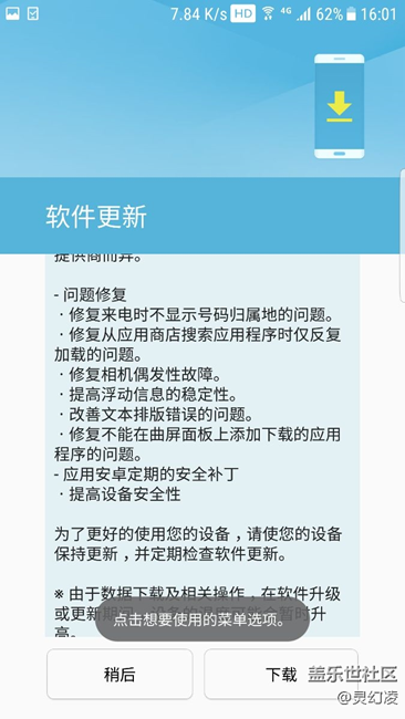 端午节假期国行s7e又获更新！