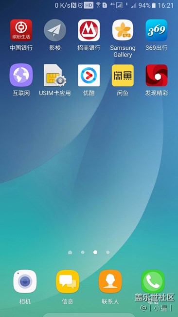 来个技术流，帮我设置下手机上的影梭