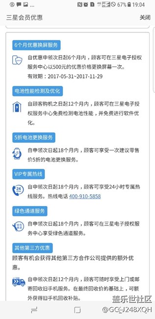 【S8晒单】这里是一个被三星S8魅力吸引过来的新三星用户