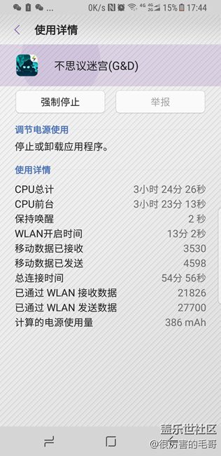 【S8+晒单】续航给力的新一代旗舰手机！
