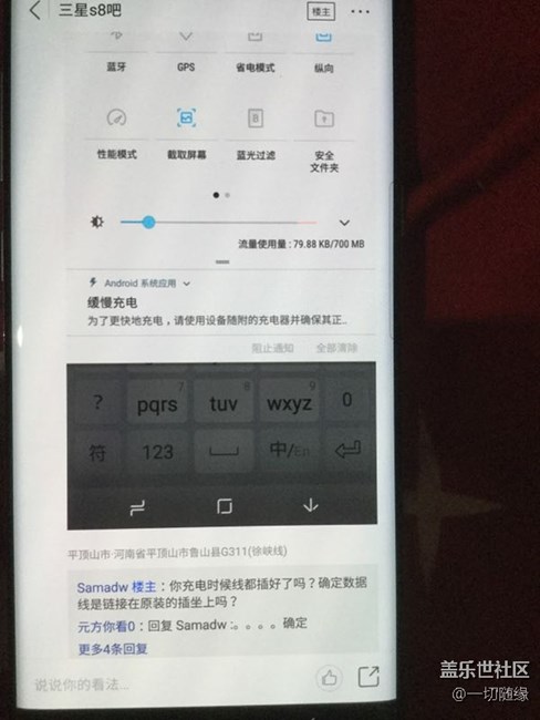 屏幕问题