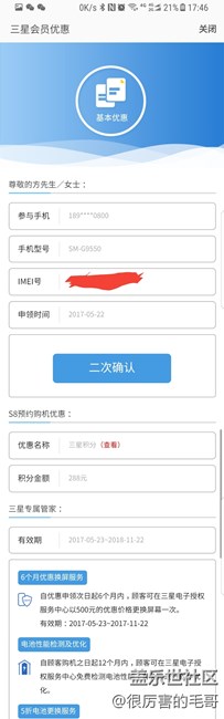 【S8+晒单】续航给力的新一代旗舰手机！