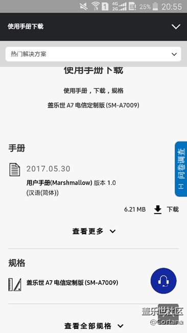 A7009安全手册已更新！6.0时代即将到来！！