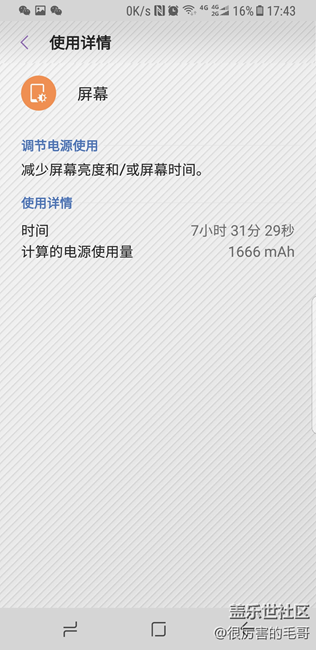 【S8+晒单】续航给力的新一代旗舰手机！