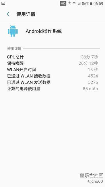 更新后，第一晚待机，安卓操作系统耗电回归正常