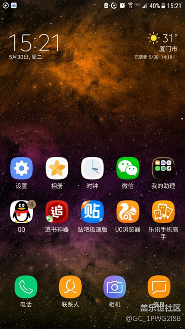 求S8内置APP