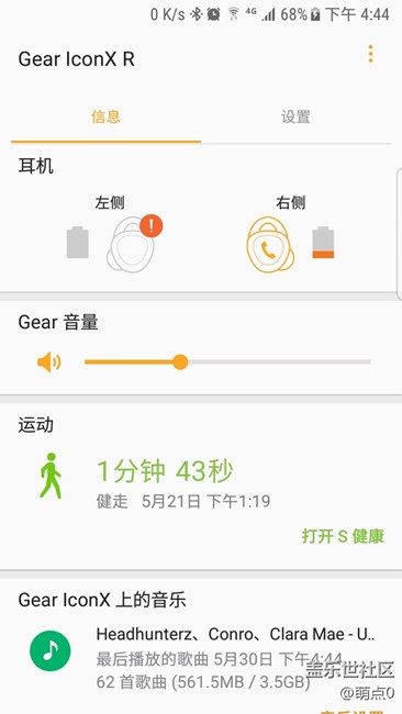 Gear lconx 主耳机电量