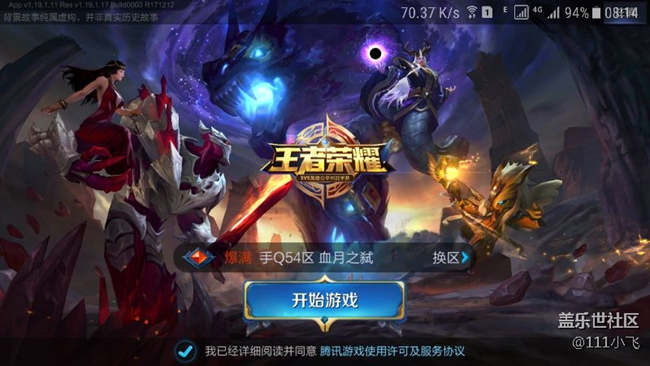 应用商店更新的不准