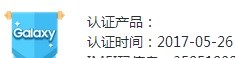 产品认证S8图标不显示