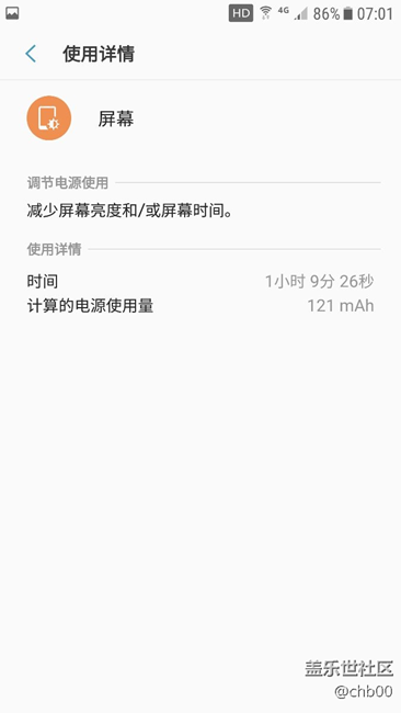 更新后，第一晚待机，安卓操作系统耗电回归正常