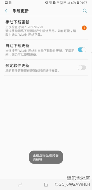 s8+无法系统更新