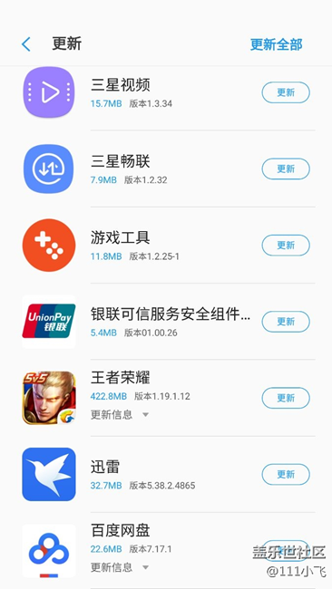 应用商店更新的不准