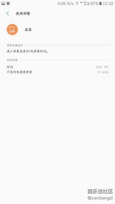 QE2耗电量还是那个吊样