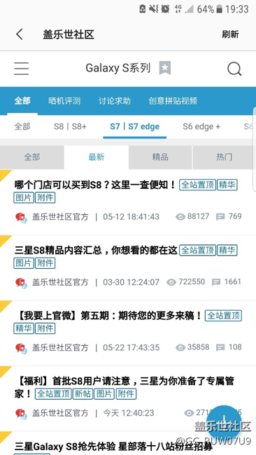 为什么更新QE2版本就信号了，三星能给个解释不？