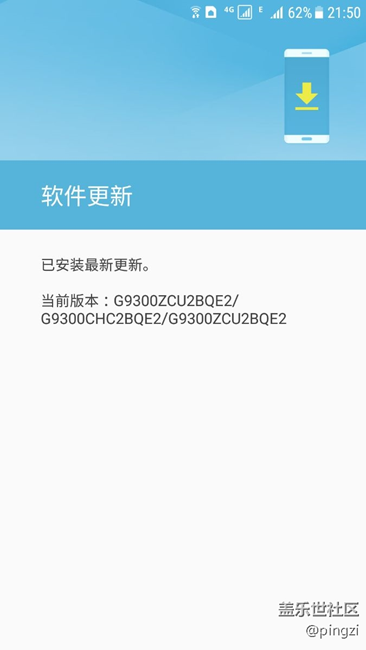 S7 QE2问题反馈 自启动列表混乱