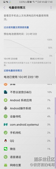 【S8+晒单】续航给力的新一代旗舰手机！