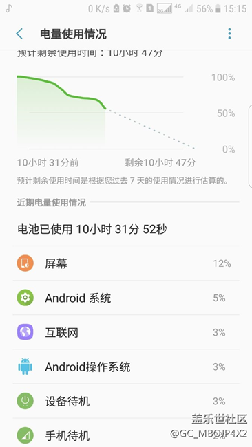 s7e的这次更新
