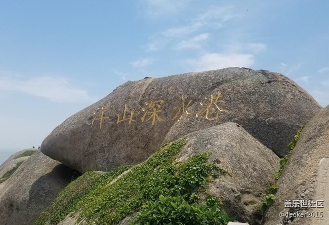 【端午自驾游】大洋山之旅，跟着漫哥爬山看海吃海鲜！