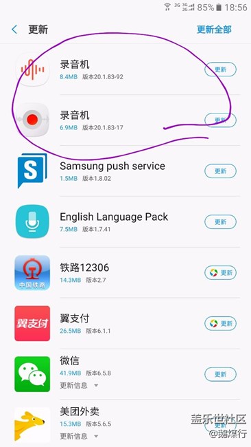 录音APP