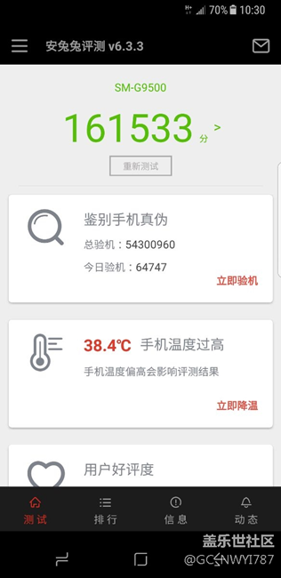 s8使用感受，暖手宝+掉电王