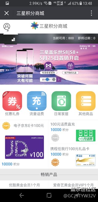 什么意思，10000积分被坑？