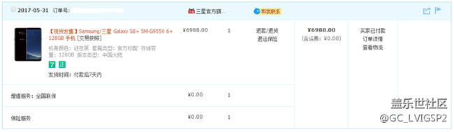 已上车！！！！！！