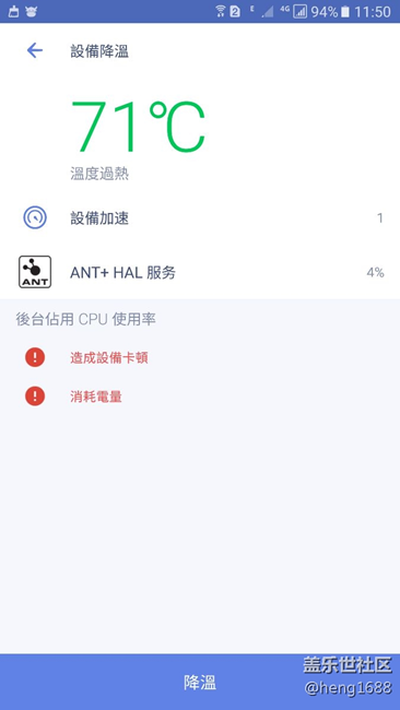 note5这个耗电的东西到底是什么？