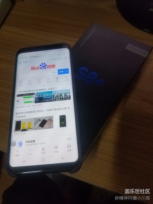 【S8晒单】终于等到你还好我没放弃！