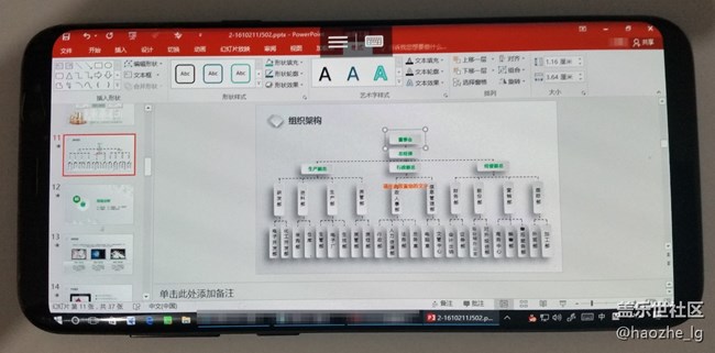 【S8晒单】摆脱笨重的笔记本，轻办公应用