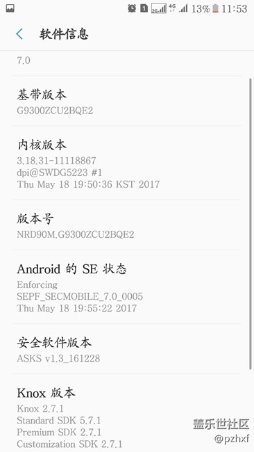 升级7.0最新版本，发热，发卡