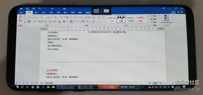 【S8晒单】摆脱笨重的笔记本，轻办公应用