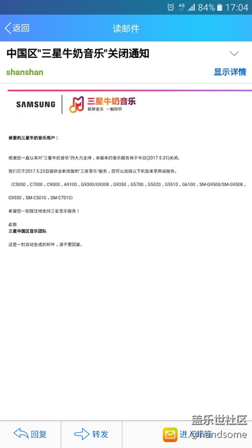三星牛奶音乐正式关闭！新版三星音乐竟然不支持牛5！