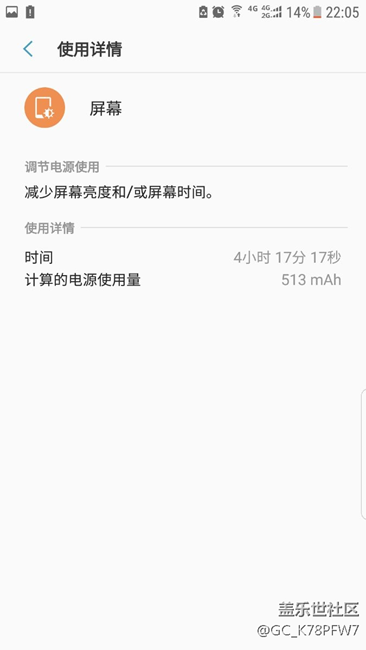 看看新版qe2的耗电情况