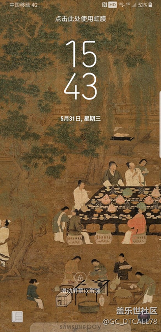 无需输入密码即可打开手机，s8的大bug?