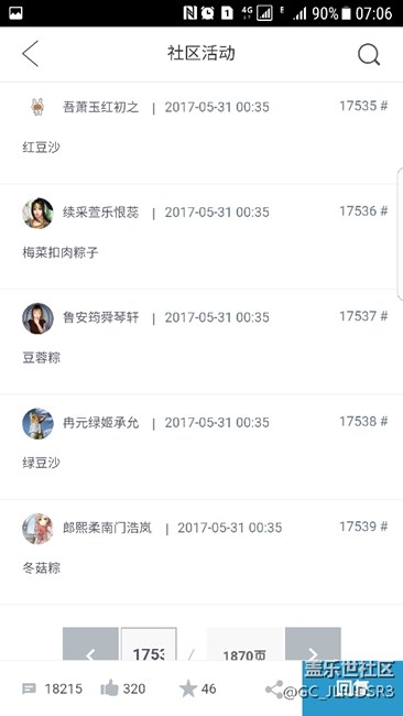 现在的活动越来越像笑话，全是机器人的天下